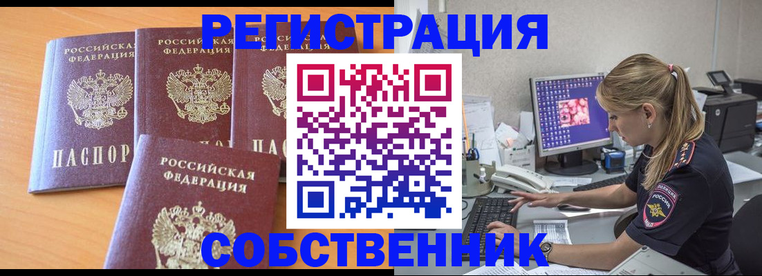 прописка поиск в Конаково