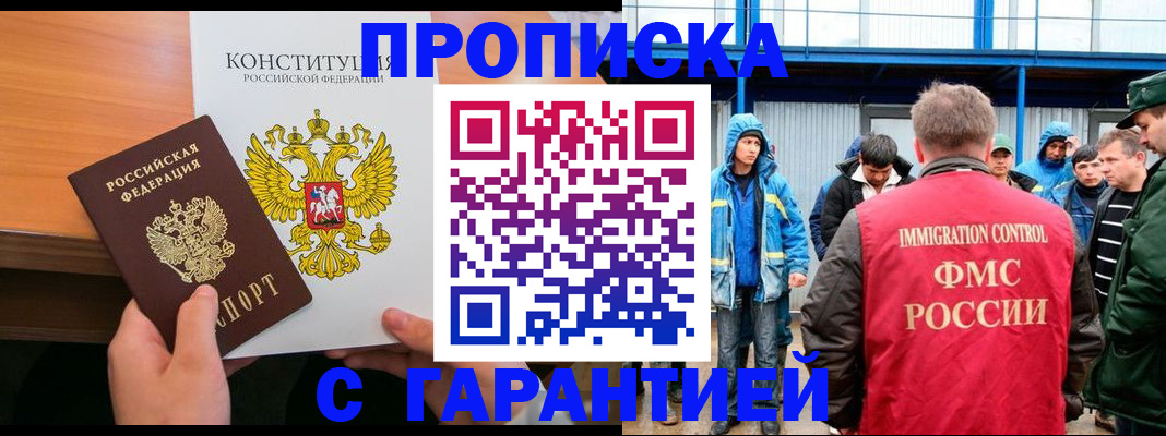 прописка для военкомата в Конаково