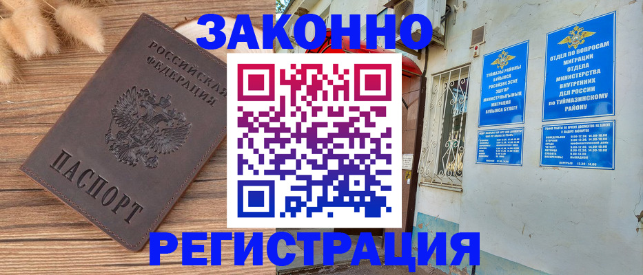 временная регистрация надежно в Конаково