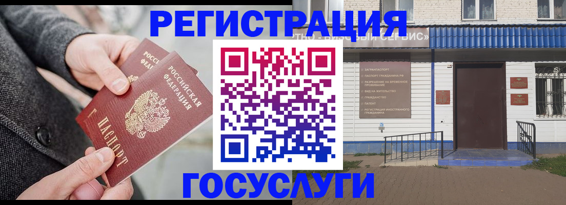 временная регистрация адрес в Конаково